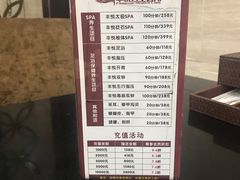 -丰悦养生·足浴·SPA(嘉庚店)