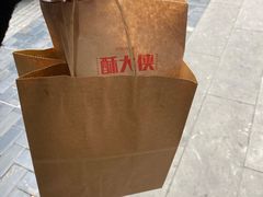 -酥大侠川派小吃(太古里店)