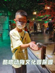 -酷嗒动物文化乐园(cutezoo西溪乐天城店)