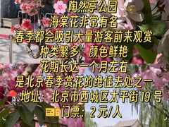 -国家植物园
