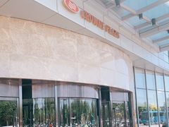 -天津滨海圣光皇冠假日酒店