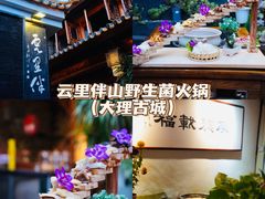 -大理古城