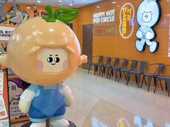 -大橘元自助回转火锅(天河新天地店)