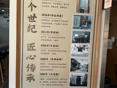 -东升灌浆包(辛庄街总店)