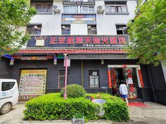 -乙丙丁正宗昭通天麻火腿鸡(总店)