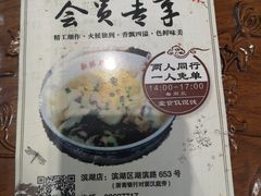 -勤德兴(湖滨路店)