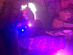 -华蓥山天意谷景区