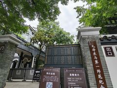 -毛泽东与第一师范纪念馆