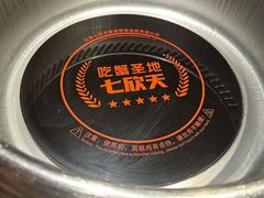 -七欣天香辣蟹火锅(上海银亿滨江店)
