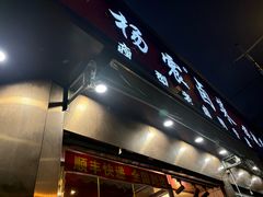 -杨震卤菜旗舰店