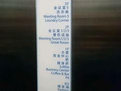 -北京东直门智选假日酒店