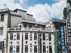 -汕头市小公园