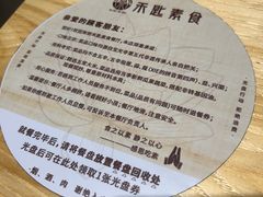 -禾匙素食自助(莱蒙都会店)