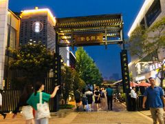 -罍+村卤菜摊(罍街店)