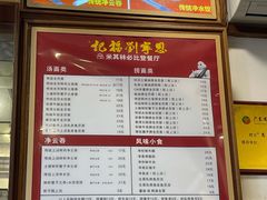 -恩宁刘福记(东华东路店)