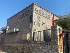 -辛庄国际文化艺术区