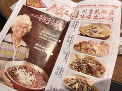 -水煮三国·川鲁江湖菜(香山店)