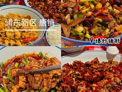 -建国328小馆