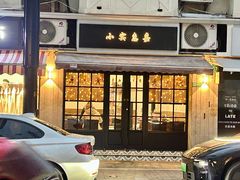 -小实惠嘉(威海路店)