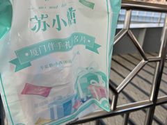 -苏小糖(鼓浪屿三丘田花园店)