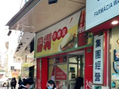 门面-胜利茶餐室