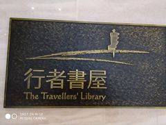 -南京圣和府邸豪华精选酒店