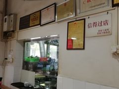 -顺发饮食店(景泰西六巷店)