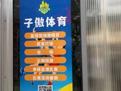 -乐动力闵行体育中心