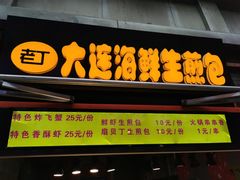 -歹街(金成店)