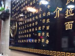 -马吉德牛肉拉面(新街口店)