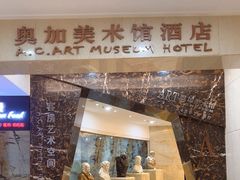 -奥加美术馆
