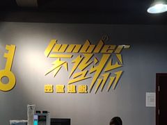 -不倒翁实景剧情密室逃脱(光明凤凰城站店)