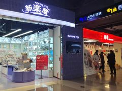-时尚天河商业广场