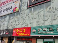 -欧亚达商业广场(红桥店)
