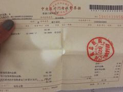 -民航总医院
