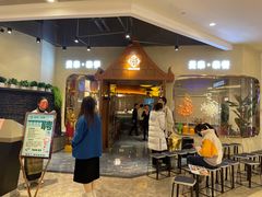门面-曼泰·泰餐(江南环球港店)