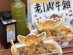 -老day牛杂(官也街总店)