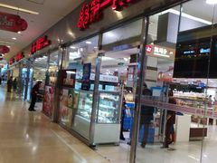 -第一食品(中环百联店)
