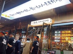 -生火火·小炉子炭烤(金楠天街总店)