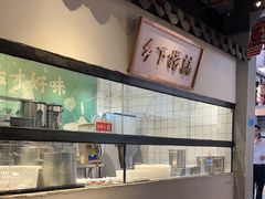 -广府乡下·饭庄(新港东路店)
