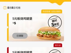-麦当劳(景城邻里中心店)