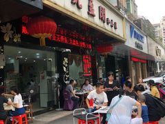 门面-凯盈阁·顺德私房菜·桑拿鸡