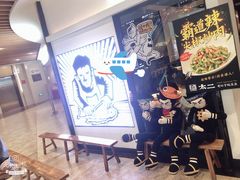 -太二酸菜鱼(汕头苏宁广场店)
