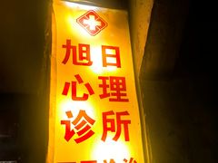 -逃脱反斗城沉浸剧情密室(阳光新业中心店)