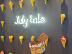 -July tale·可丽饼(德基广场店)