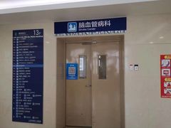 -上海市第四人民医院