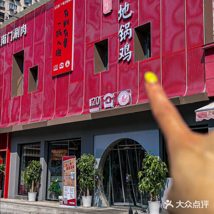 皖北地锅鸡正宗的柴火鸡