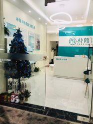 门面-朴荷皮肤管理中心
