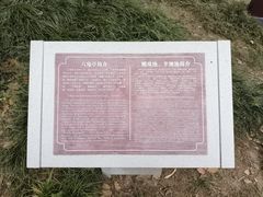 -习家池