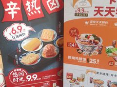 -吉野家(宾水道店)